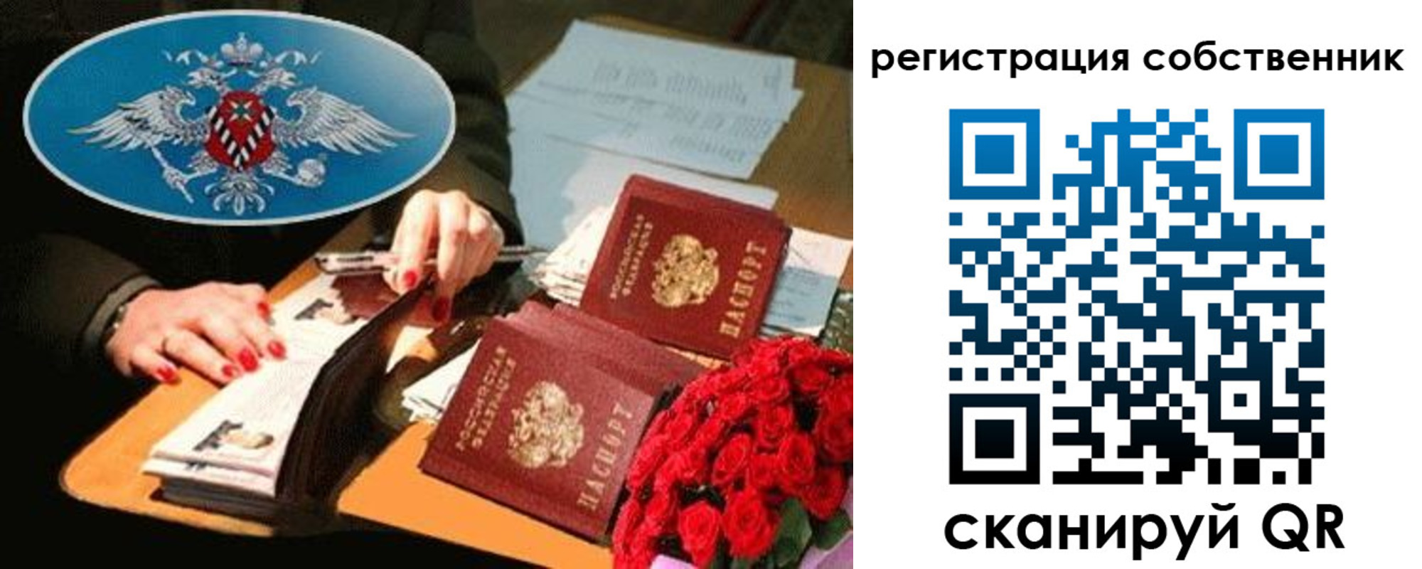 временная регистрация 2025 в Можайске