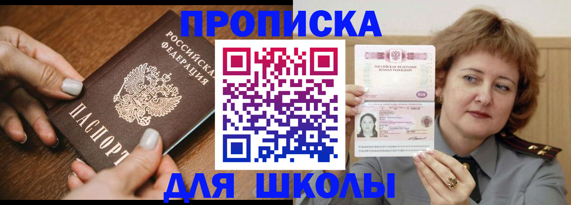 временная регистрация надежно в Можайске