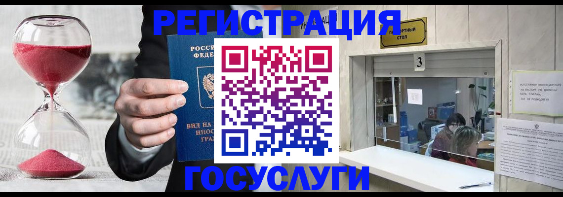 временная регистрация купить в Можайске