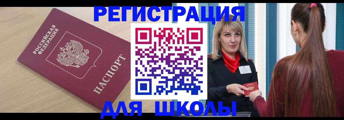 временная регистрация законно в Можайске