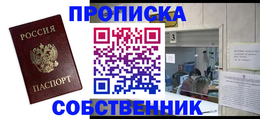 регистрация для школы в Можайске