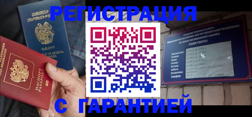 временная регистрация недорого в Можайске