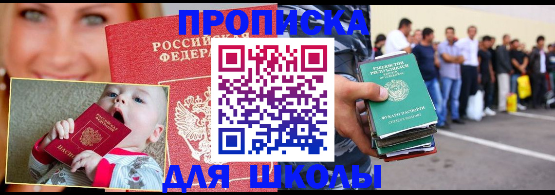 временная регистрация госуслуги в Можайске