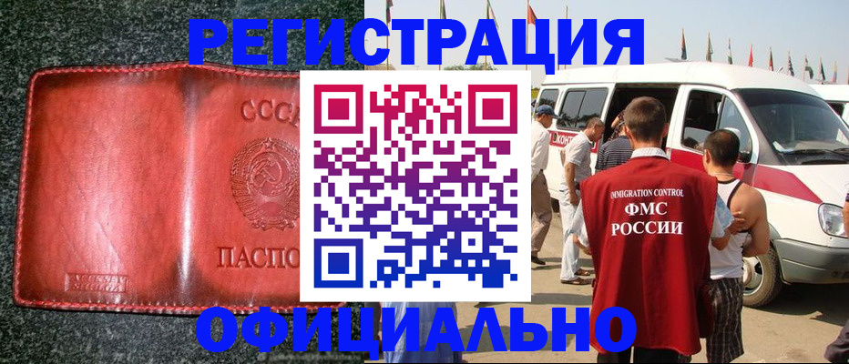 прописка ребенка в Можайске